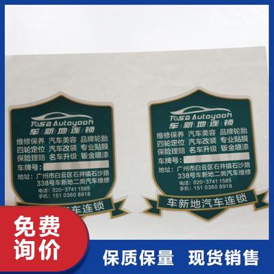 駐馬店市提貨券防偽印刷技術(shù)開(kāi)發(fā)與應(yīng)用