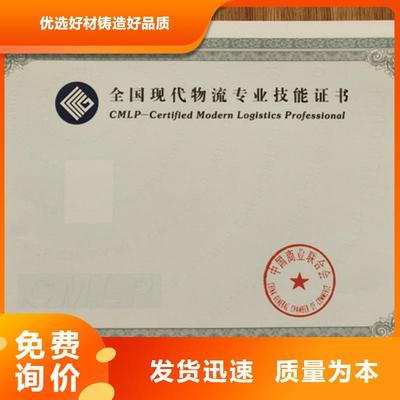 拉薩防偽培訓(xùn)證書(shū)廠與防偽印刷技術(shù)的開(kāi)發(fā)與應(yīng)用