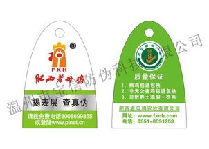 防偽印刷技術(shù)開(kāi)發(fā) 構(gòu)筑商品安全的堅(jiān)固防線(xiàn)